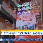 亚博体育官网- 长春亚泰最新消息今天 