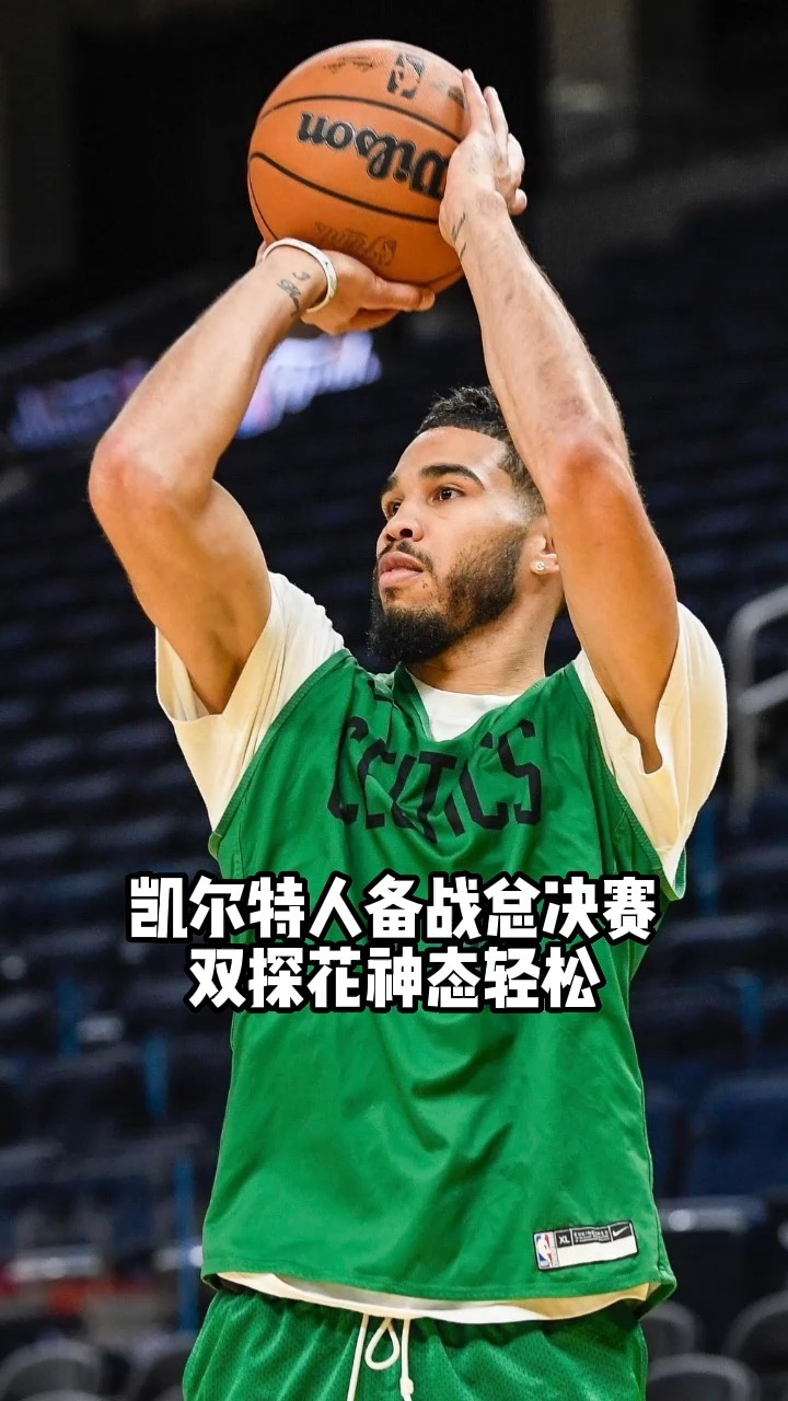亚博体育平台-关于广厦男篮队长鼓劲备战法甲集结日波士顿凯尔特人备战德甲，网友：波士顿凯尔特人今晨完成体检的信息